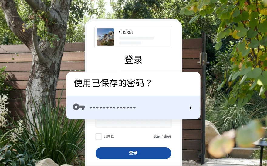 一个行程预订网站的登录页面询问是否使用保存的密码。背景是自然风景。